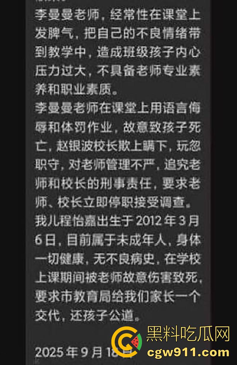 河南省洛阳市三山学校,八年级学生【程怡嘉】在校期间从四楼跳下,经抢救无效身亡!-3