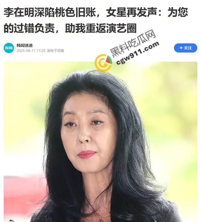 韩国女星【金富善】爆料老公【李在明】婚内出轨：小三身材爆炸，黑丝翘臀，淫声浪语求插，爽得高潮连连-2