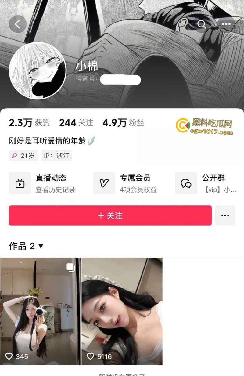 义乌抖音网红【小棉】，大尺度制服私拍流出，高颜甜妹揉乳扣穴，自慰娇喘白浆四溢，反差骚劲爆棚！