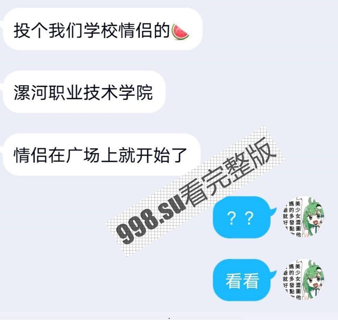 漯河职业技术学院操场打炮事件