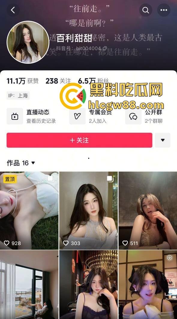 抖音极品高颜值网红【百利甜甜】黑丝学生装 露脸自慰 高级粉丝群福利大放送 先射为敬！