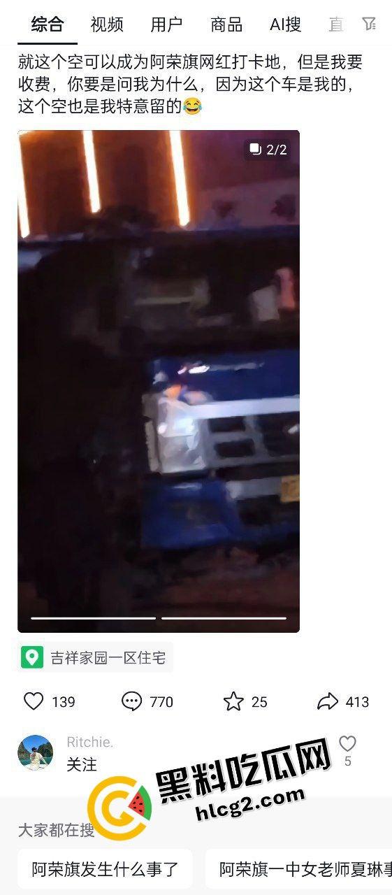 热门大瓜！呼伦贝尔阿荣旗战地 小情侣半夜货车边野战 后入爆操时被偷拍 全网疯传！