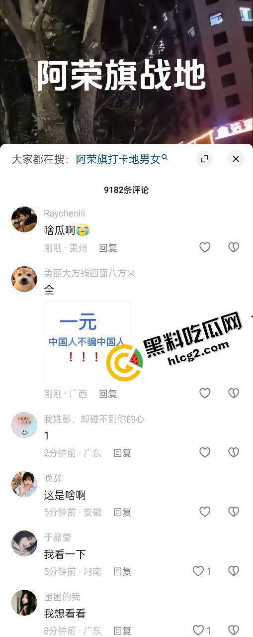 热门大瓜!呼伦贝尔阿荣旗战地 小情侣半夜货车边野战 后入爆操时被偷拍 全网疯传!-3