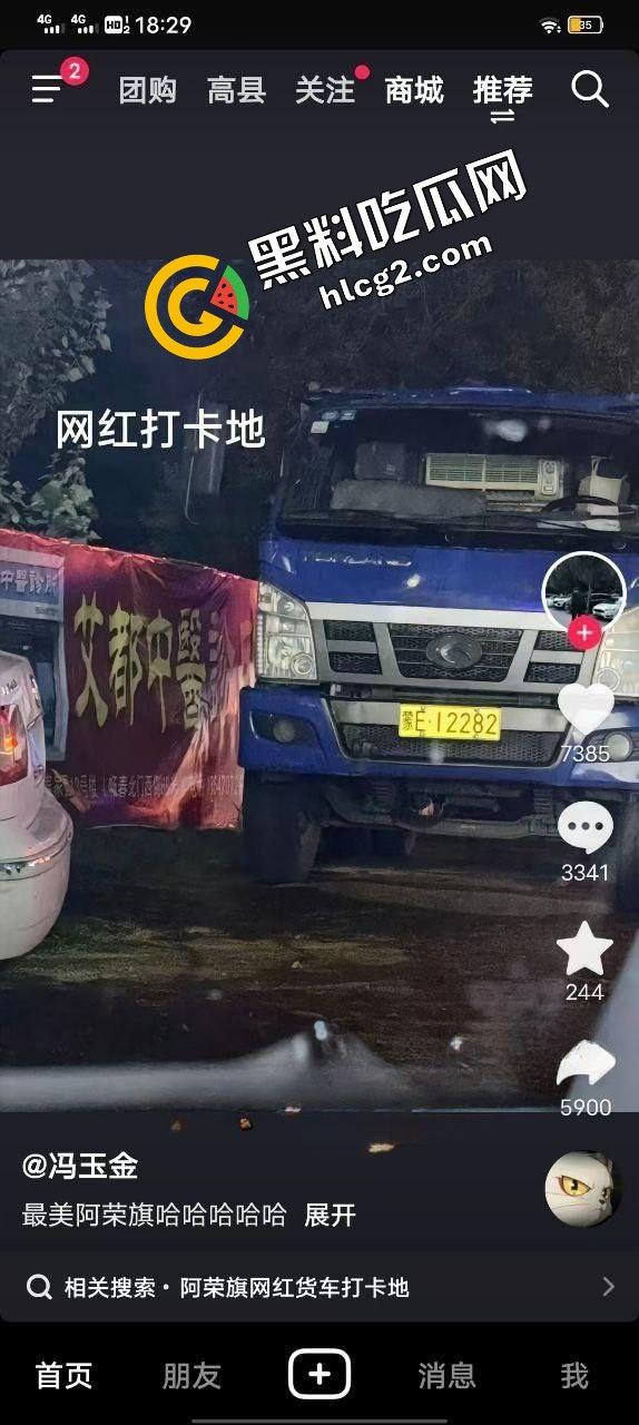 热门大瓜!呼伦贝尔阿荣旗战地 小情侣半夜货车边野战 后入爆操时被偷拍 全网疯传!-5