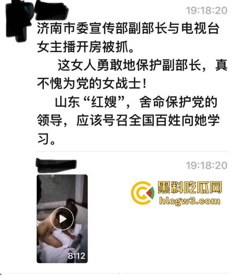 出轨遇到真爱 淫妇舍命护奸夫 济南电视台主持人【张昕雨】出轨宣传部长赵民被捉奸在床 表面丝毫不慌还让在场男人欣赏她的大乳房