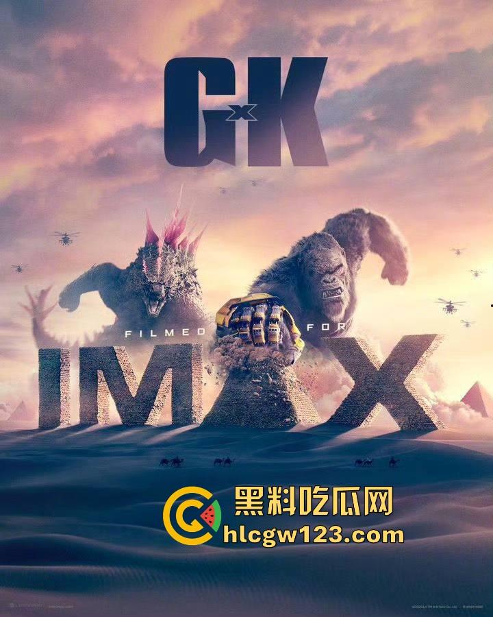 好莱坞爽片【哥斯拉大战金刚2】高清免费版来袭！黑料吃瓜网特别放送 无删减版 值得一看！-7