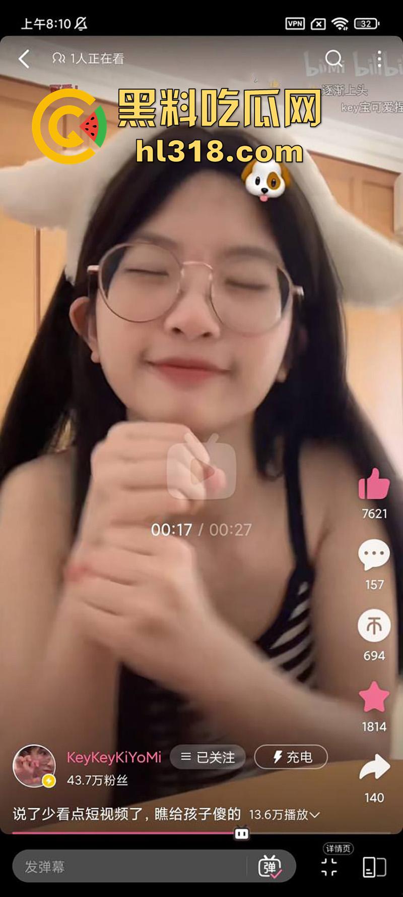 B站大奶网红眼镜婊，身材极品私下超反差，年纪不大逼却黑了，与金主裸聊自慰视频泄密！