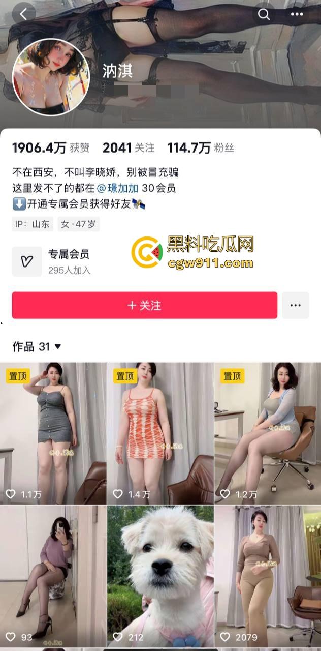 抖音微胖熟女少妇【汭淇】私密福利流出，身穿各种情趣装激情热舞，轻揉肥逼诱惑，乳波荡漾！