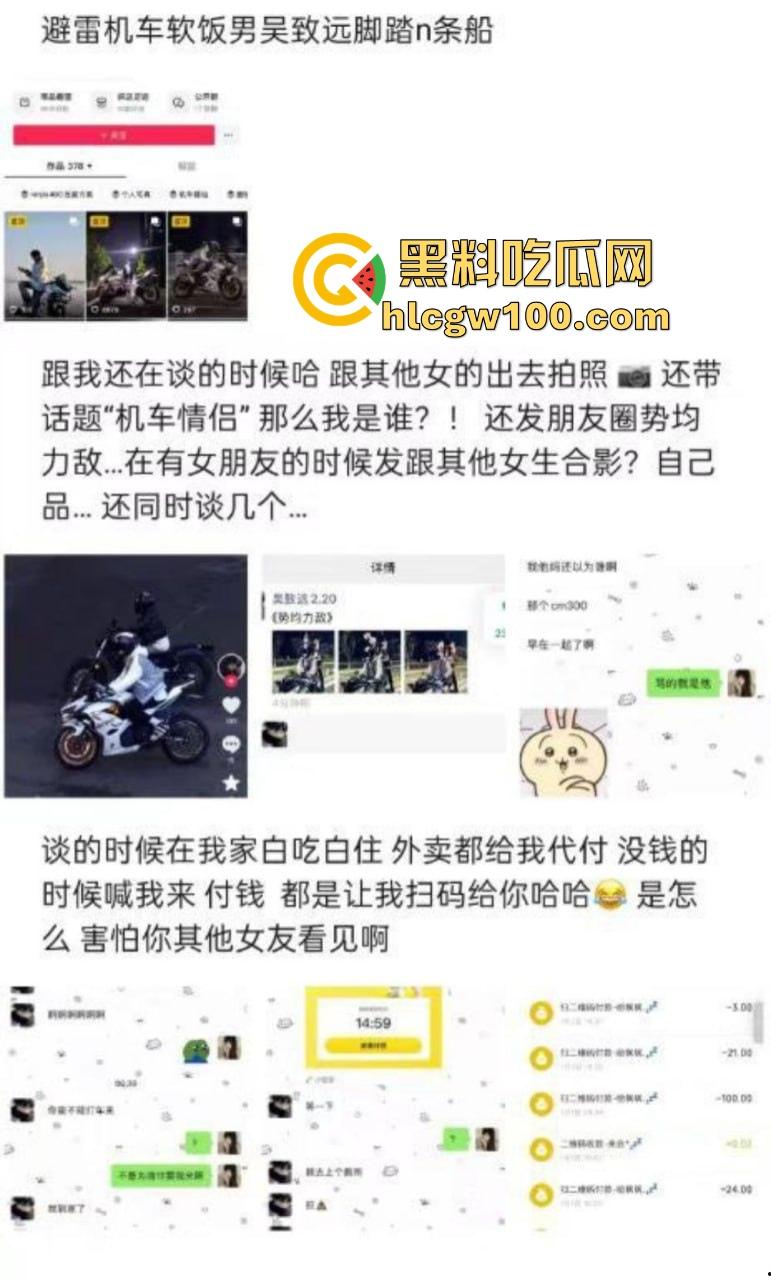 机车圈小白脸【吴致远】被锤翻，软饭吃到女友家里，出轨视频+聊天记录曝光，脚踏N船的骚操作终极拉胯！-2