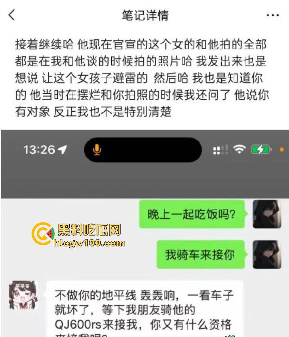 机车圈小白脸【吴致远】被锤翻，软饭吃到女友家里，出轨视频+聊天记录曝光，脚踏N船的骚操作终极拉胯！-4