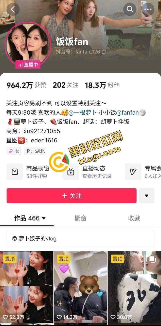 抖音极品女同姐妹网红『饭饭fan』姐妹恋爱 没鸡巴怎么行？与土豪大哥开房双飞 独家曝光！