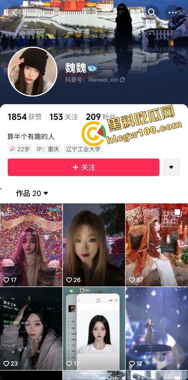 抖音辽宁工业大三反差婊骚货女大『魏魏』穿黑丝与大哥诱惑干炮 骚臀直上直下淫荡榨精！原创独家曝光流出！