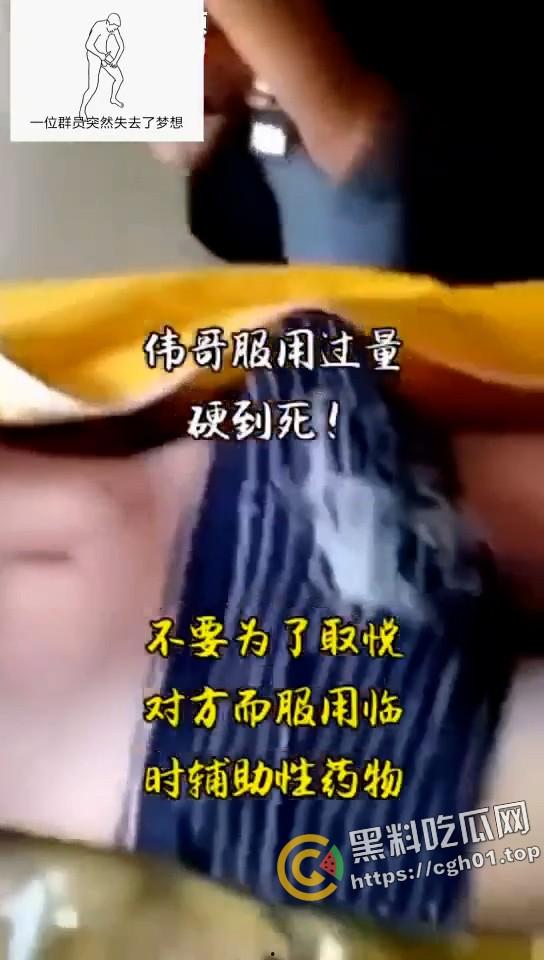 男人至死是少年！男子服用过量伟哥致死 人都凉了屌还硬着 还射了好多 离大谱