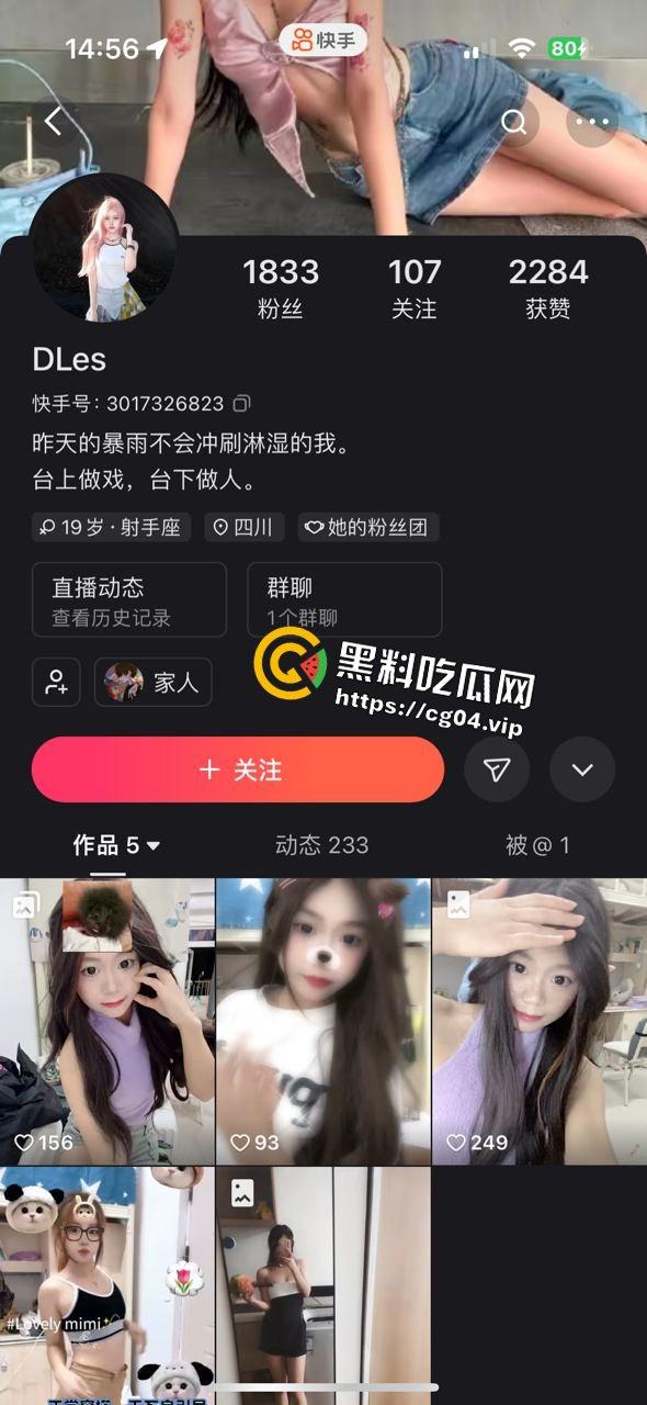 四川快手女大学生主播宿舍直播擦边 当着舍友的面淫叫 展示自己的内裤颜色 互联网算是让你玩明白了