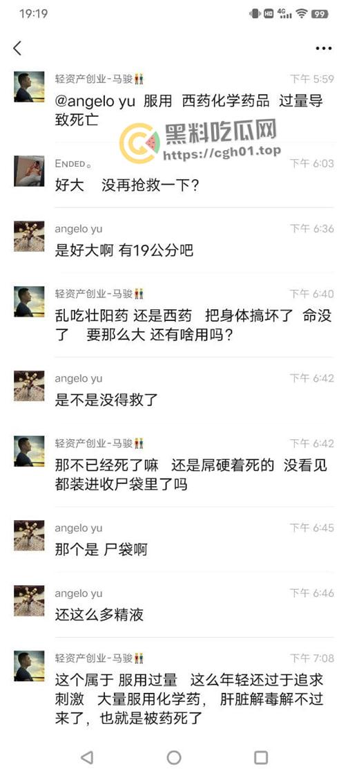 男人至死是少年！男子服用过量伟哥致死 人都凉了屌还硬着 还射了好多 离大谱-5