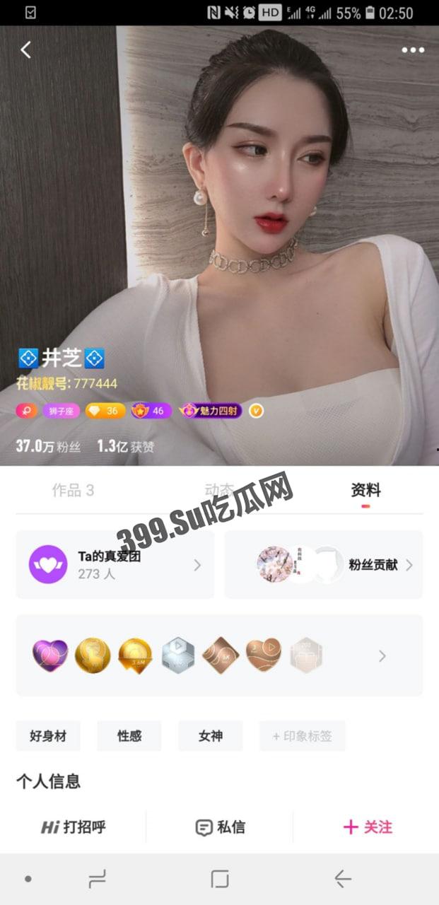 花椒 超高颜值网红主播 井芝（初恋那种感觉） 榜一大哥一对一自慰和群舞 超级淫荡娇喘连连