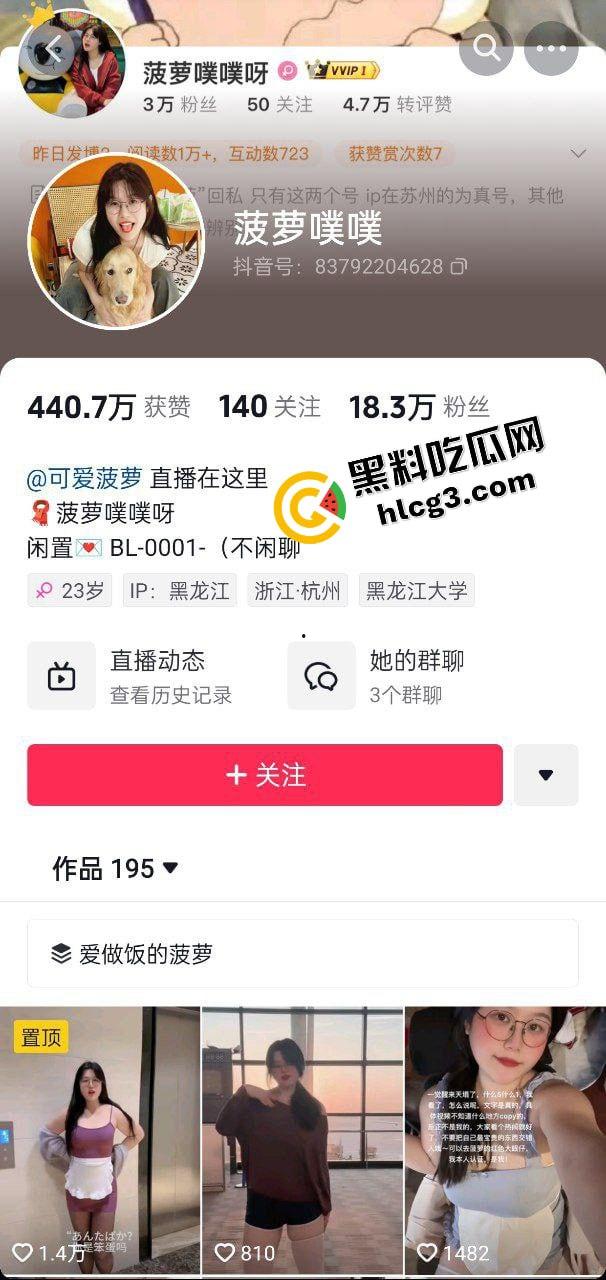 抖音风骚网红『菠萝噗噗』大奶肥臀骚母狗 全国可飞！大尺度双视角约啪福利流出！