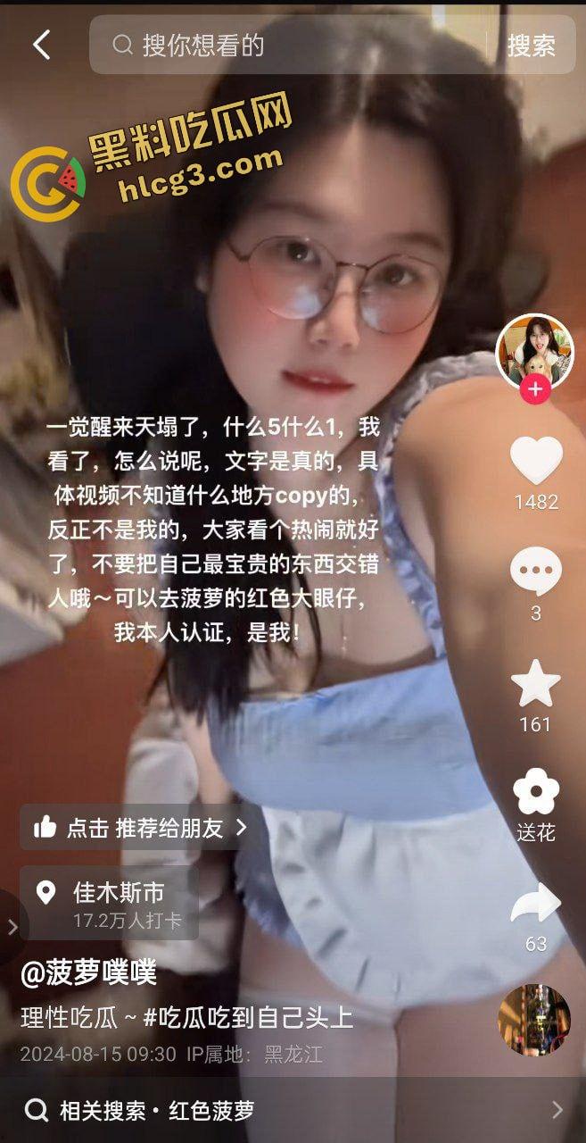 抖音风骚网红『菠萝噗噗』大奶肥臀骚母狗 全国可飞!大尺度双视角约啪福利流出!-3