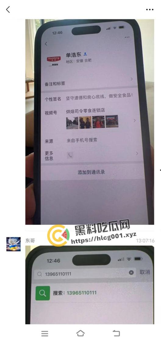 全世界丢人!安徽小老板【单浩东】俄罗斯红场发言中国有几亿普京粉丝 中国愿意出兵帮俄罗斯 这脑子怎么当上老板的-5