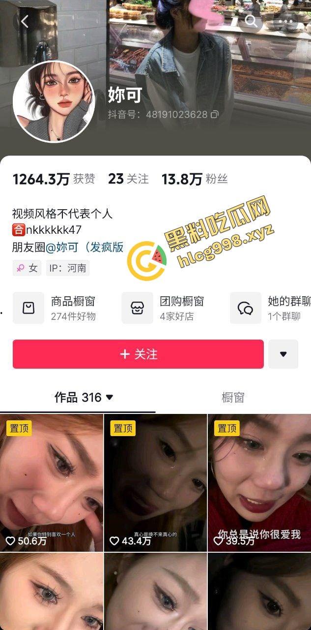 抖音情感博主14万粉女网红『妳可』与男友激情舌吻 对镜后入 全网独家流出！