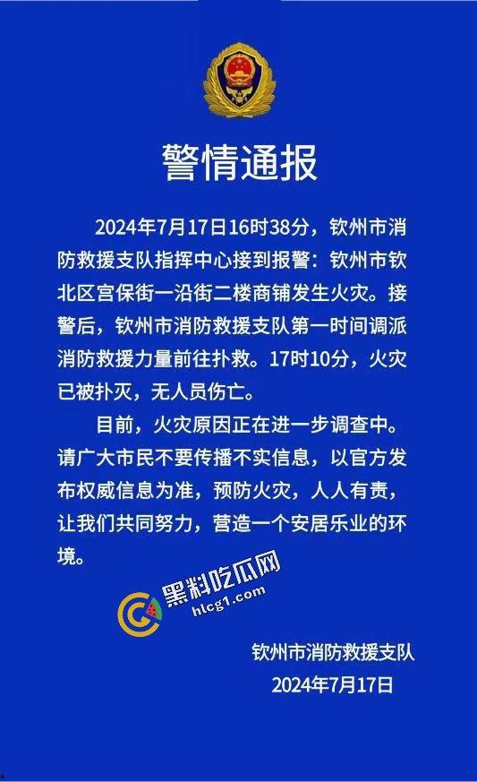 广西钦州钦北区宫保街 二楼商铺发生火灾 现场熊熊烈火 接警后火已扑灭 原因正在调查