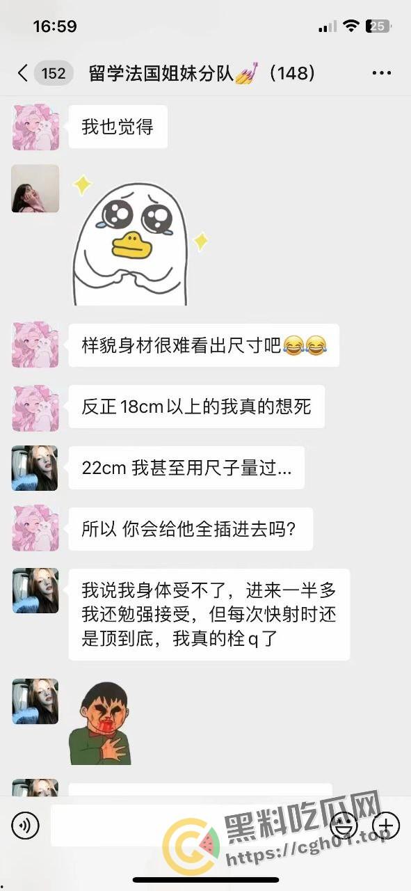 法国留学圈一群臭鸡群内讨论外国大屌 父母眼中留学乖乖女 洋人眼中母狗肉便器-6