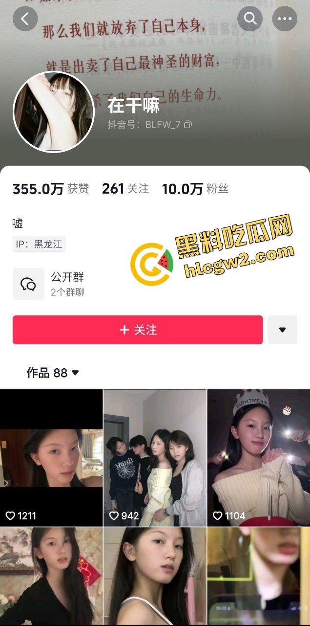 抖音氛围感骚贱女神反差网红『在干嘛』被曝与黑龙江大哥 酒店上位吸蛋！独家曝光！