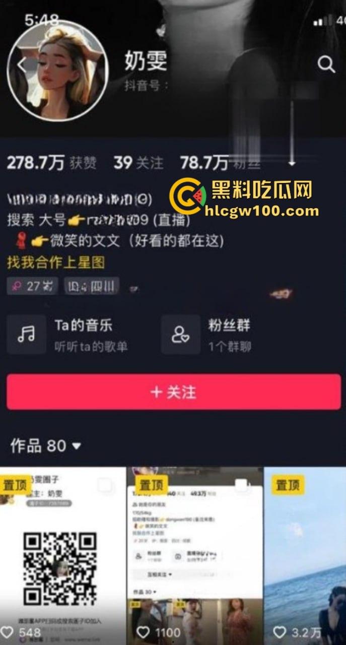 抖音78W粉丝网红【奶雯】VIP群福利视频流出 童颜巨乳白皙皮肤 不愧是女神 就是会勾人！