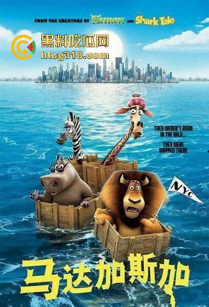 高清免费电影《马达加斯加3》以极致狂欢的外壳包裹温情内核,搞笑幽默的童年动画片。-4