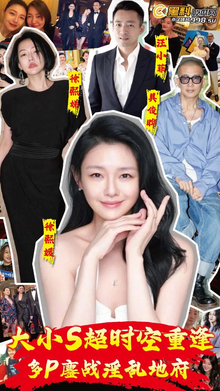黑料吃瓜网出品-《大小S超时空重逢：多P鏖战淫乱地府》EP01-五一特播短剧！
