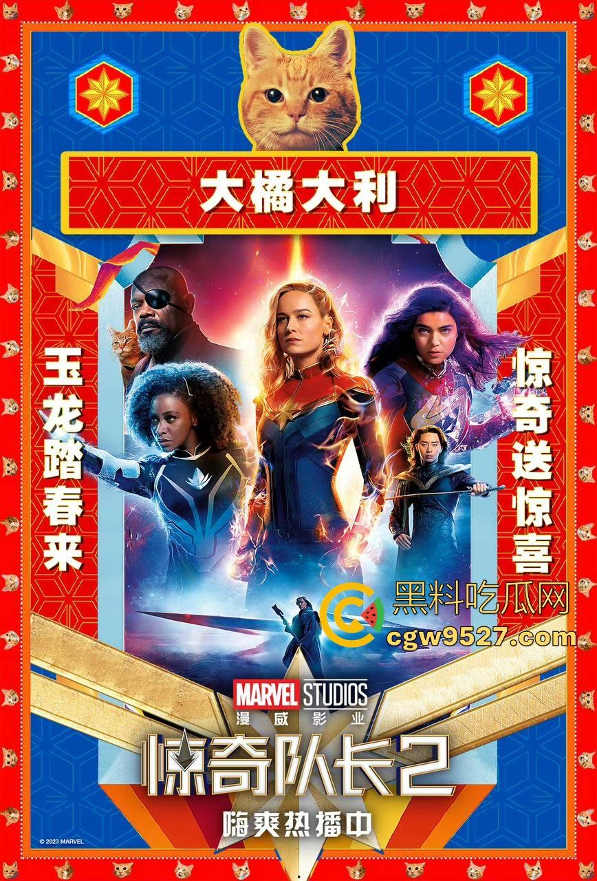 漫威英雄电影【惊奇队长2】高清上映啦！能力战斗力爆表的超级女英雄，让我们走进看看她的故事吧！-6