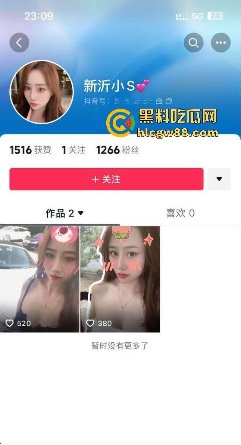 抖音反差母狗【新沂小S】和金主爸爸裸聊视频曝光 曾经的网剧女神 如今却下海捞金！