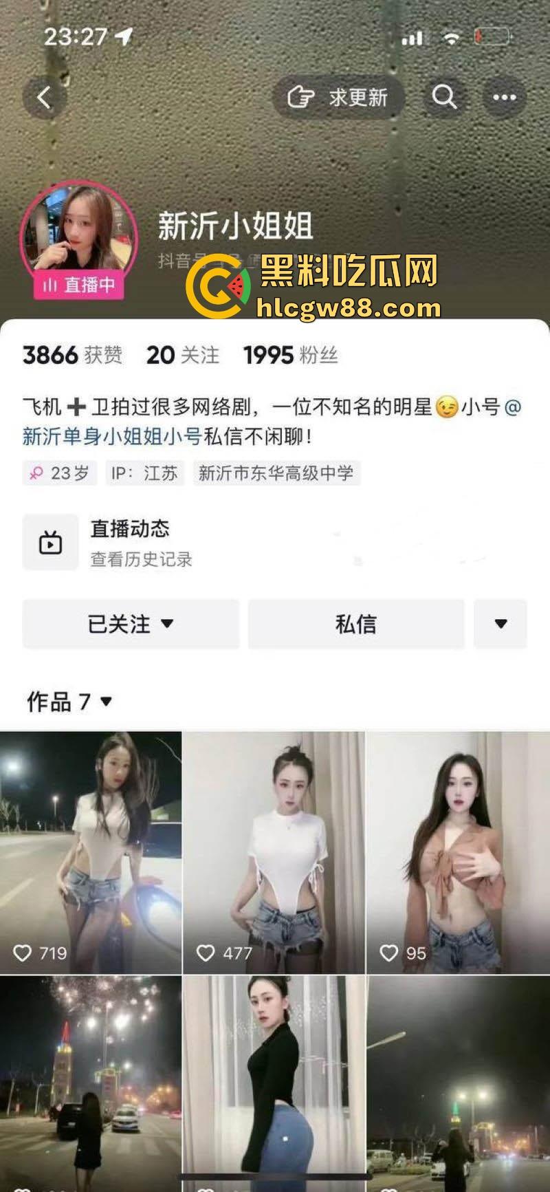 抖音反差母狗【新沂小S】和金主爸爸裸聊视频曝光 曾经的网剧女神 如今却下海捞金!-2