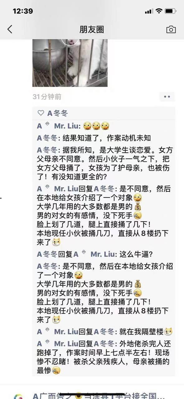 网传当涂新桥大案！安徽当涂一小区内一家五口被灭口！-5