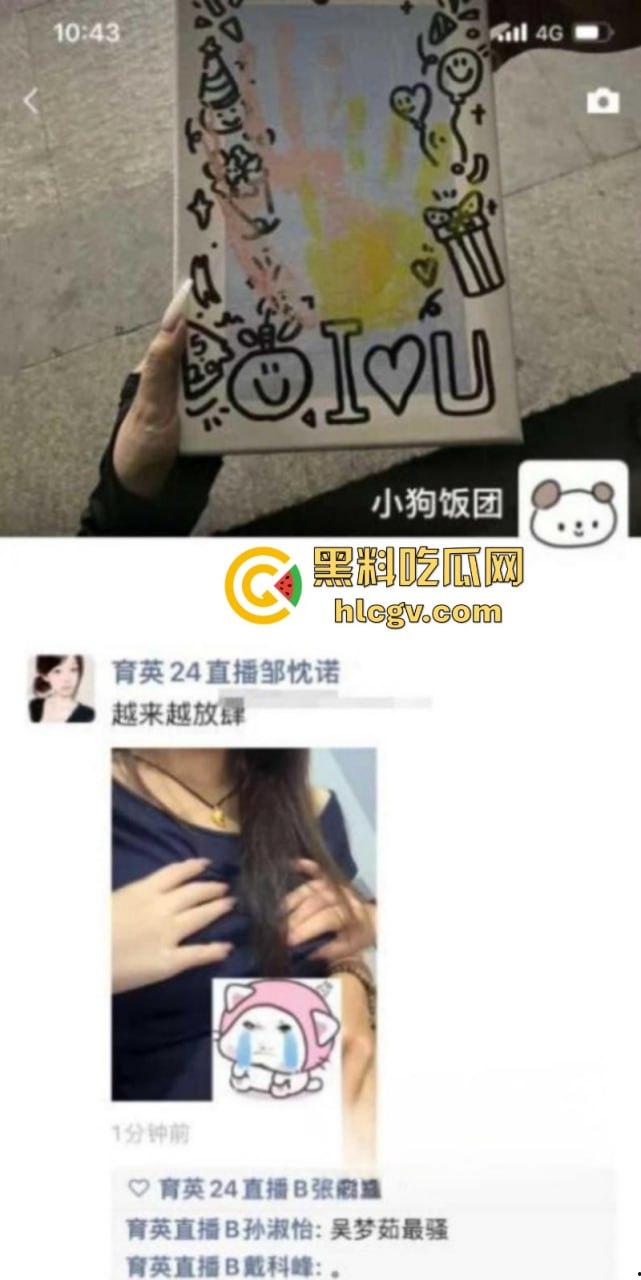 浙江育英职业技术学院 网络营销与直播电商24级【邹忱诺】课堂宿舍摸奶舔逼视频