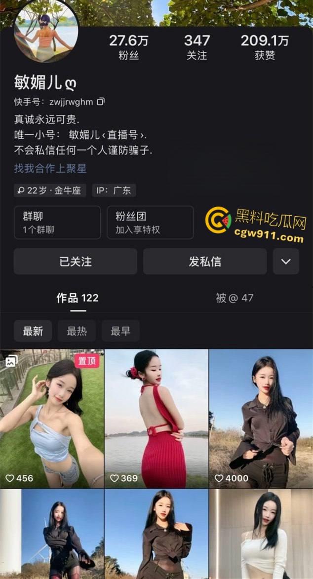 快手清纯网红【敏媚儿】，榜一大哥定制骚舞流出，极品身材反差骚舞，扭臀顶胯摸穴自慰 ，诱惑值爆棚 ！