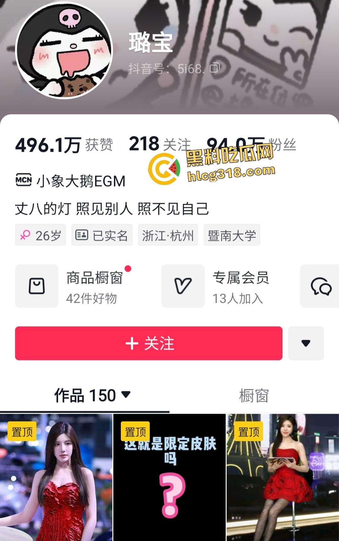 抖音94万粉丝网红【璐宝】直播忘关麦啪啪视频被炮友发出，随后裸体翘臀被后入狂操，粉丝大哥天都塌了！