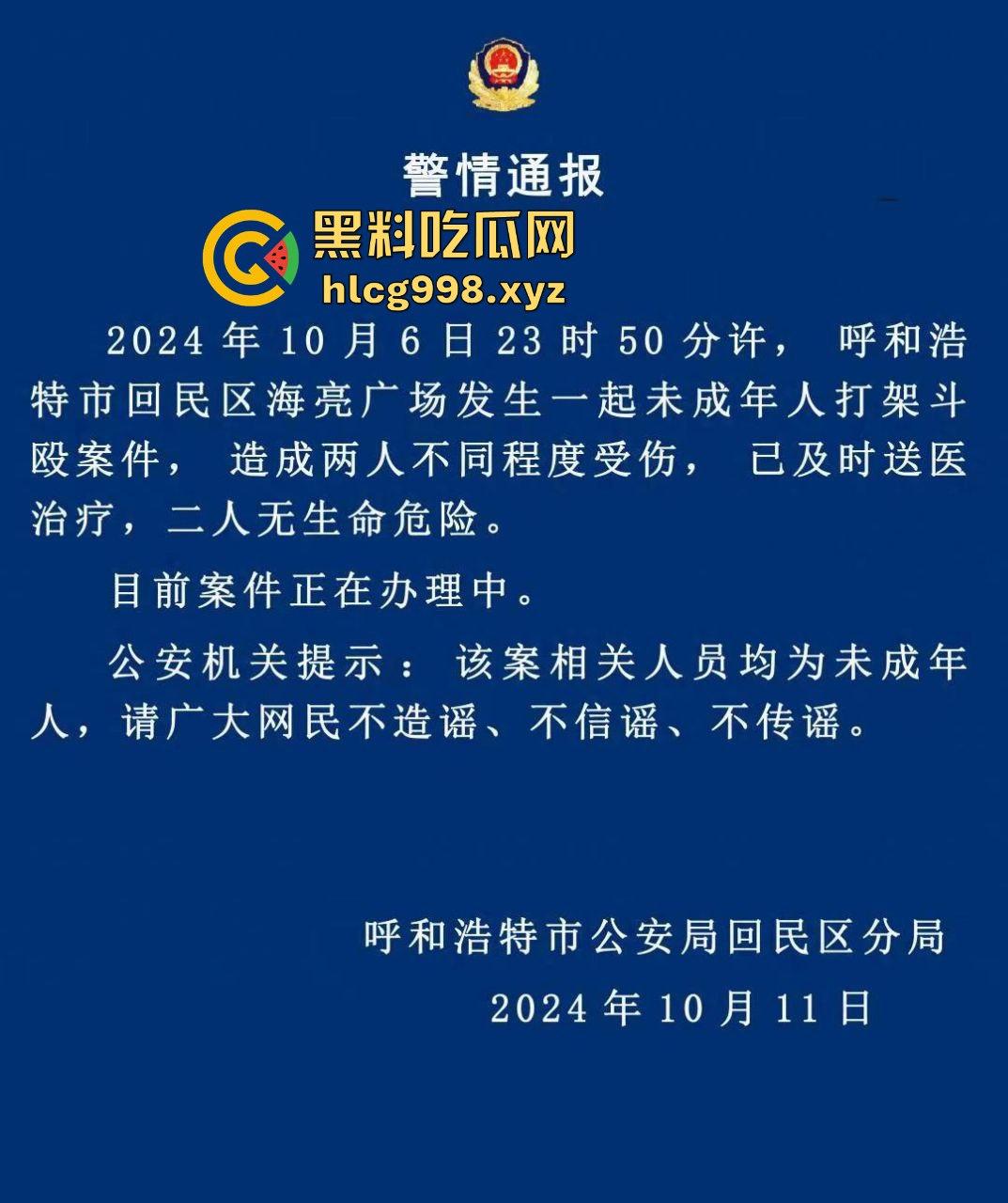 呼和浩特惊现持刀围殴致死案！男子倒地不起，被多人砍杀殒命，殡仪馆确认已收遗体！