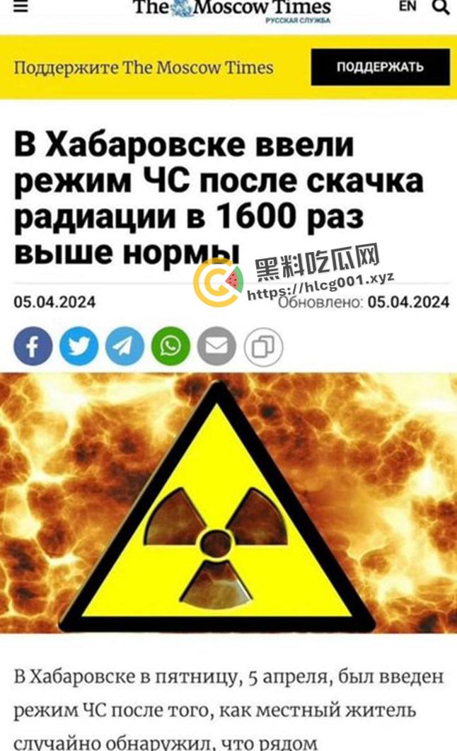 俄罗斯远东高位放射源！黑龙江检测到强核辐射 媒体全部闭口不谈只辟谣 难道是爱的核辐射？