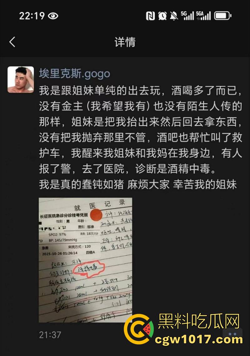 肌肉男【埃里克斯】酒精中毒，当场晕厥摔伤，竟被人拍下造谣，事实已经澄清，酒吧出面解释谣言！