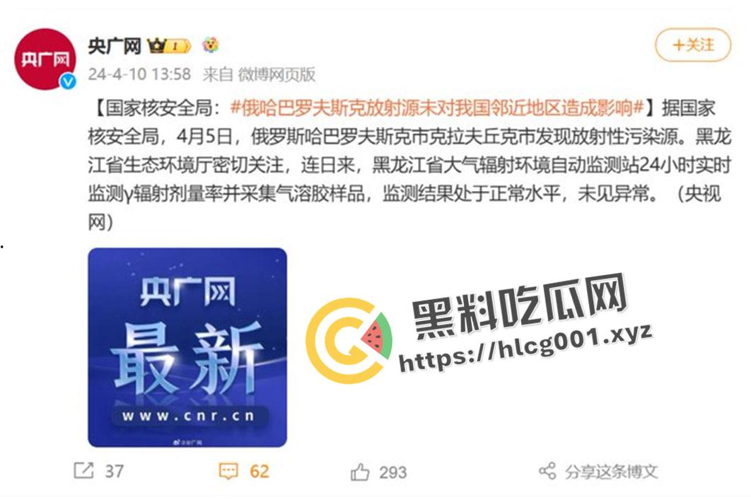 俄罗斯远东高位放射源！黑龙江检测到强核辐射 媒体全部闭口不谈只辟谣 难道是爱的核辐射？-5