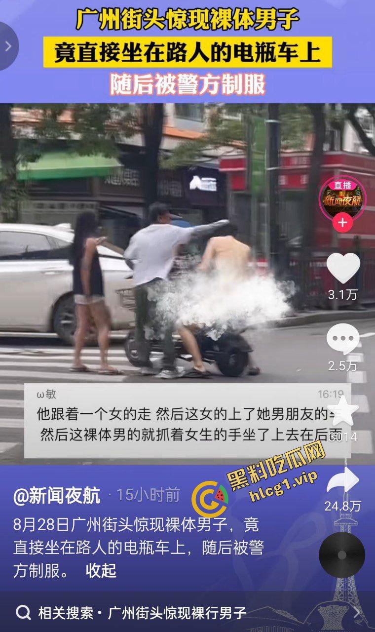 广东广州惊现帅哥裸男！一路猥亵女子 一同上车！炸裂全网！