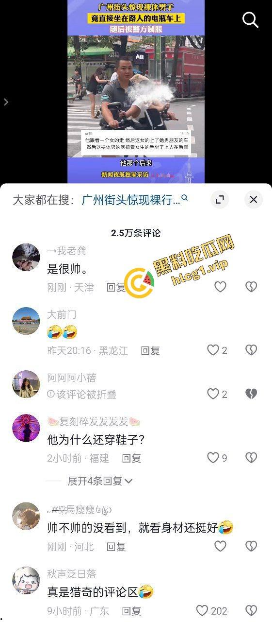 广东广州惊现帅哥裸男！一路猥亵女子 一同上车！炸裂全网！-2