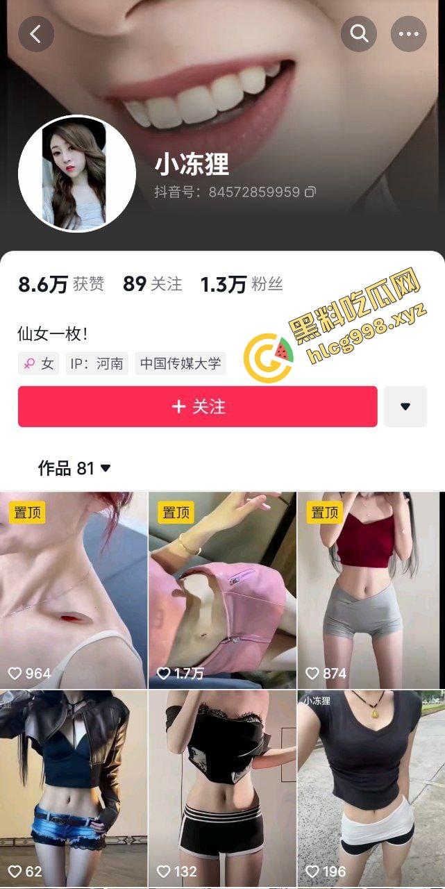 抖音小蛮腰骚逼『小冻狸』中国传媒大学最细之腰 校外被大哥看上 约操酒店后入 独家流出！