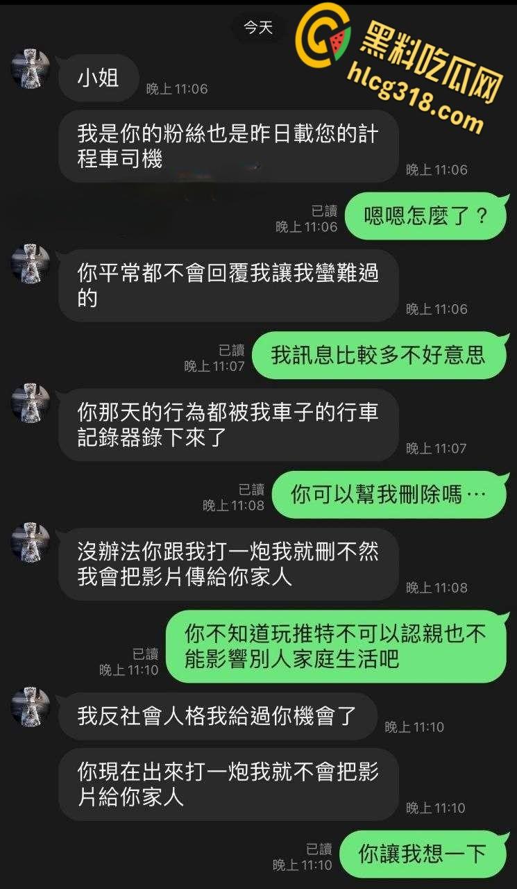 台湾ins博主【尼腻】在车上玩露出,被司机拍照拿来威胁女主,看到司机大屌后立马同意!-2