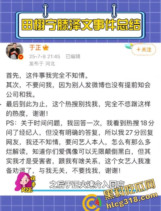 短剧女演员『腾泽文』聊天记录被爆出秒删,剧组夫妻戏玩到现实早期潜规则视频被扒出,微博热搜疯狂控评!-3