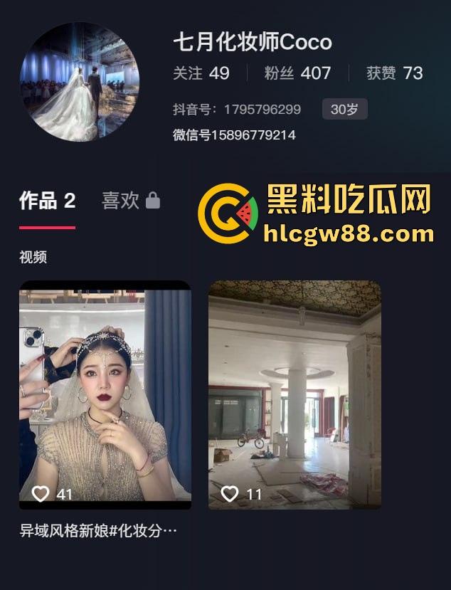 抖音七月化妆师Coco 给高颜值美女新娘化妆直播 展示精美妆容和婚纱 结果竟直播露点走光！