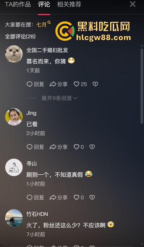 抖音七月化妆师Coco 给高颜值美女新娘化妆直播 展示精美妆容和婚纱 结果竟直播露点走光!-2