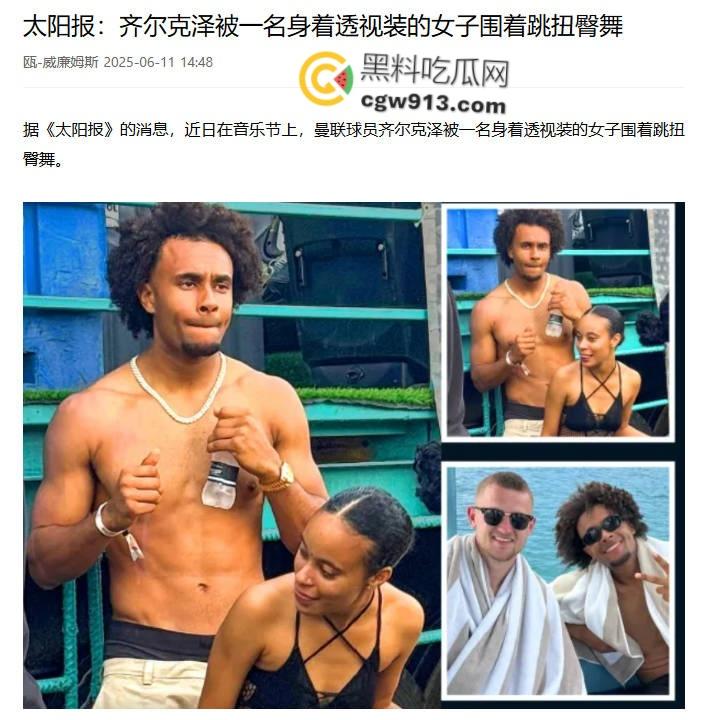 火热大曝光！曼联球星齐尔克泽球场外激战，与性感女郎酒店激战，三洞齐开，画面堪比岛国大片