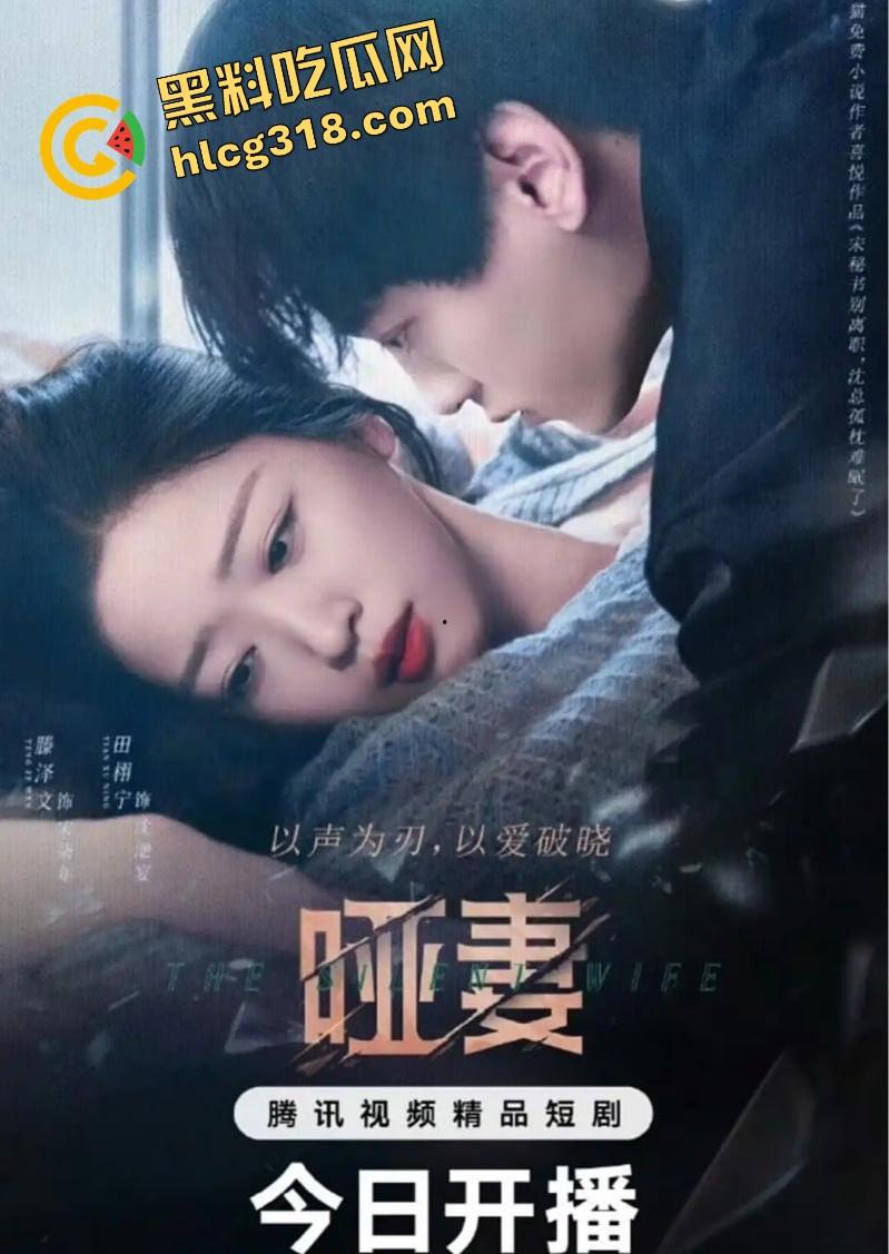 短剧女演员『腾泽文』聊天记录被爆出秒删,剧组夫妻戏玩到现实早期潜规则视频被扒出,微博热搜疯狂控评!-13